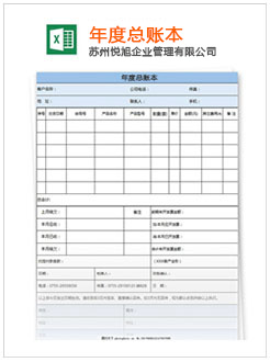 屏南记账报税